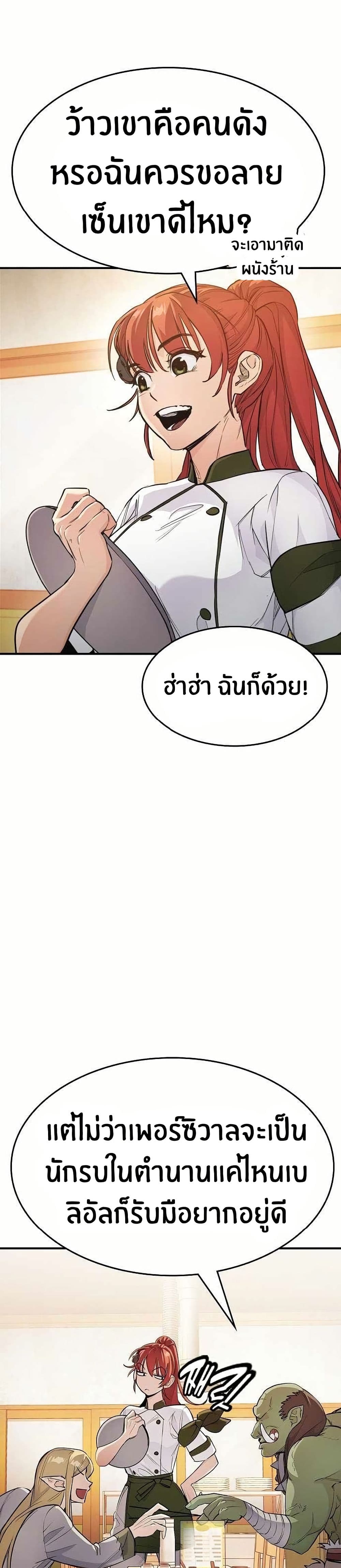 Peace Reataurant page 33