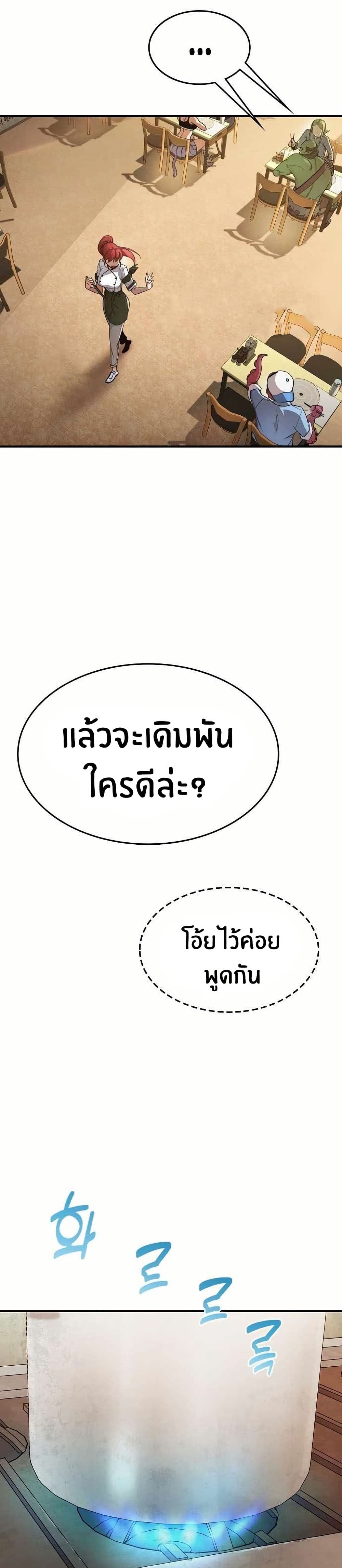 Peace Reataurant page 35