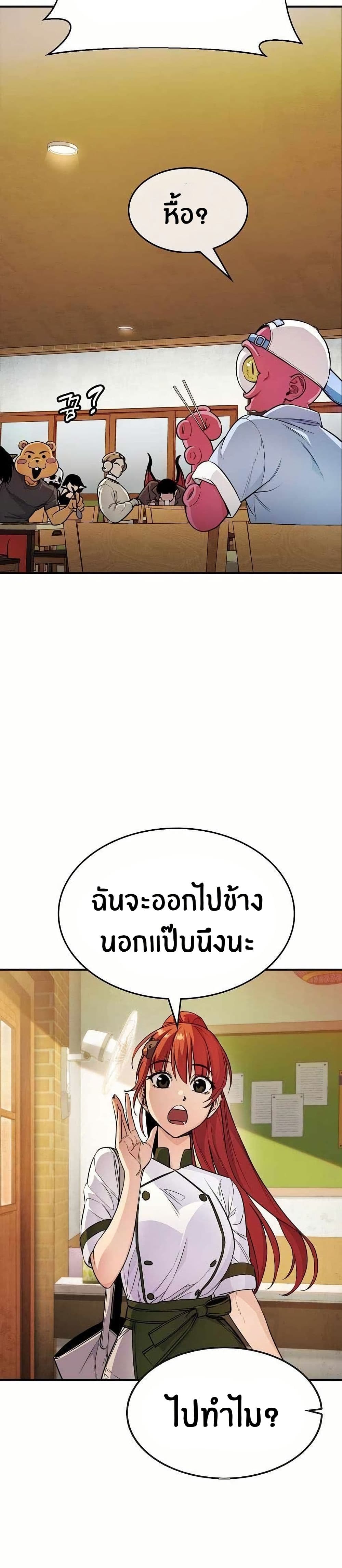 Peace Reataurant page 38
