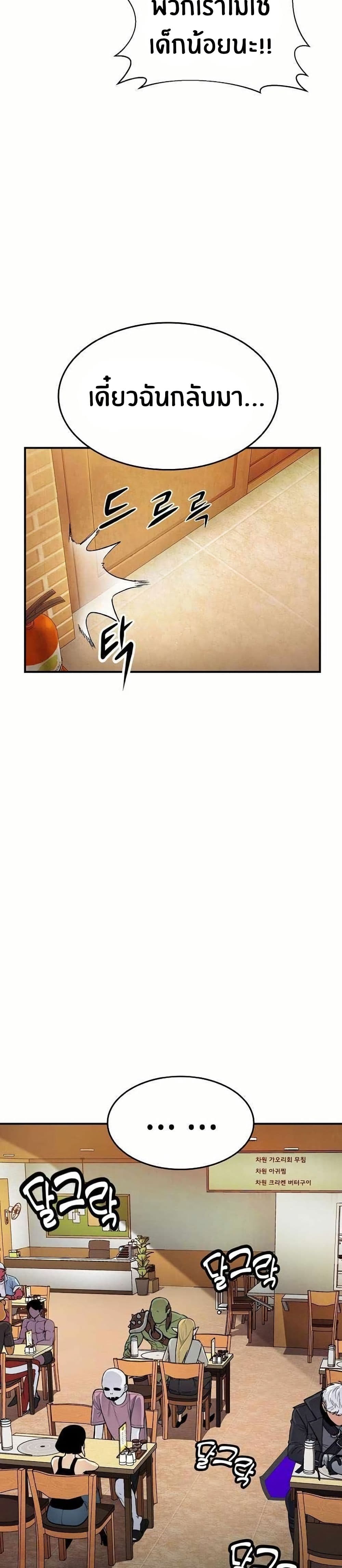Peace Reataurant page 40
