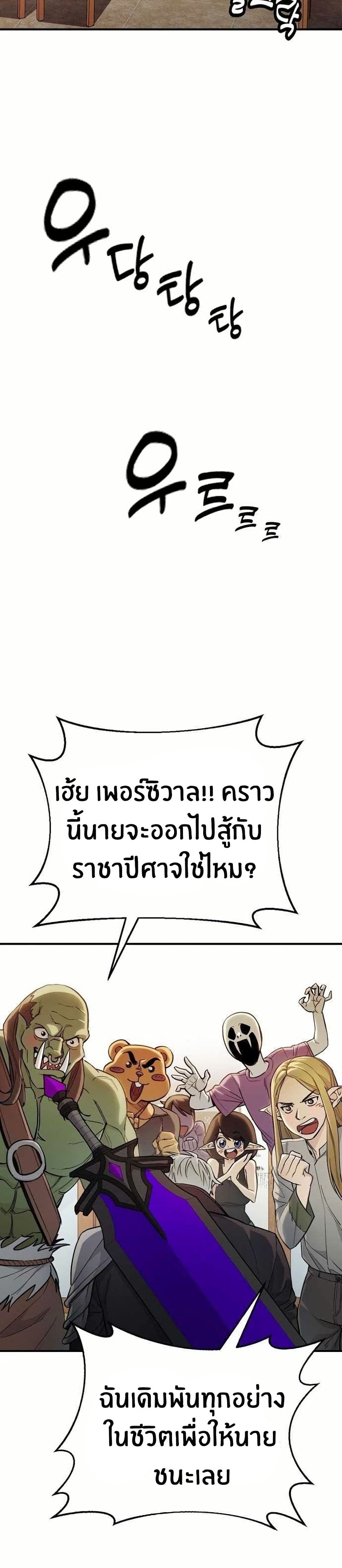 Peace Reataurant page 41