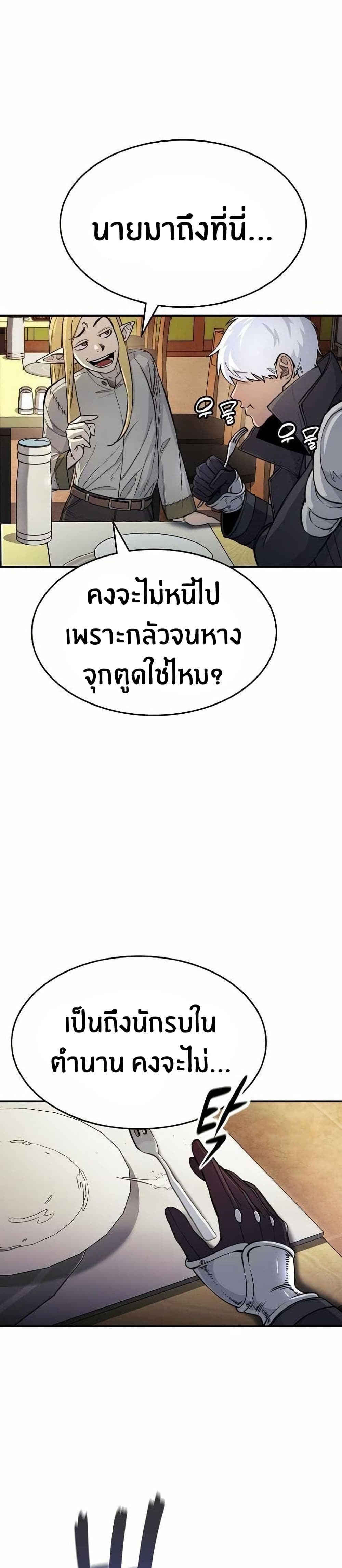 Peace Reataurant page 42