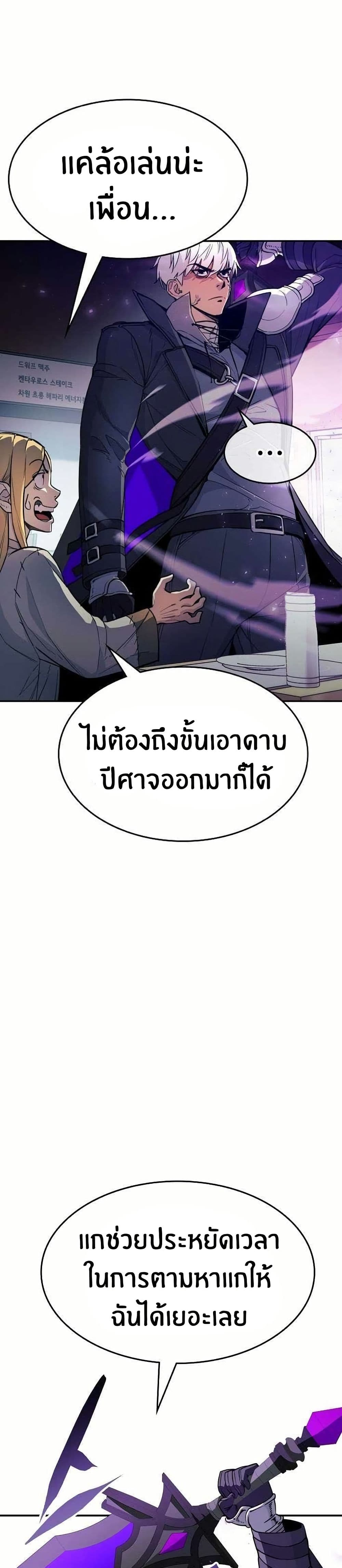 Peace Reataurant page 44
