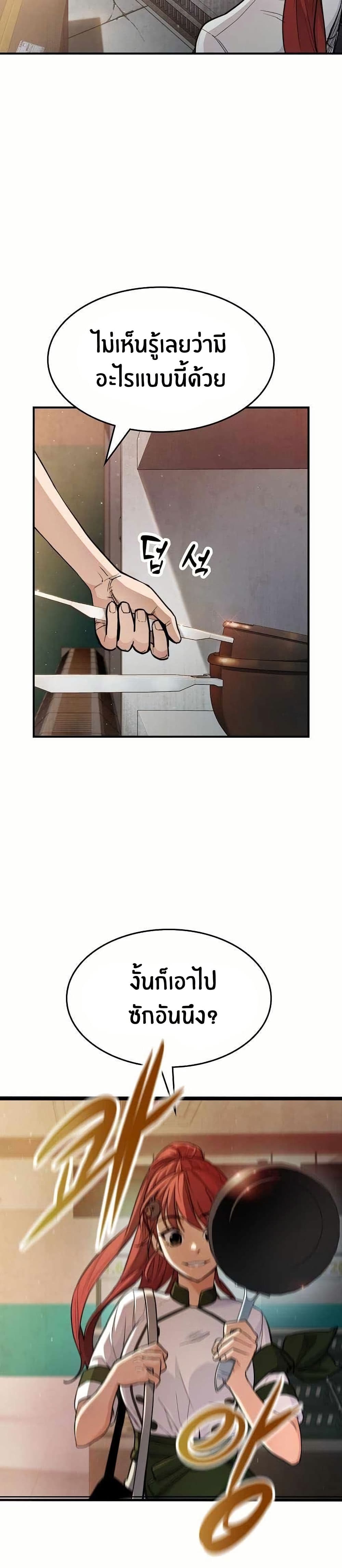 Peace Reataurant page 50