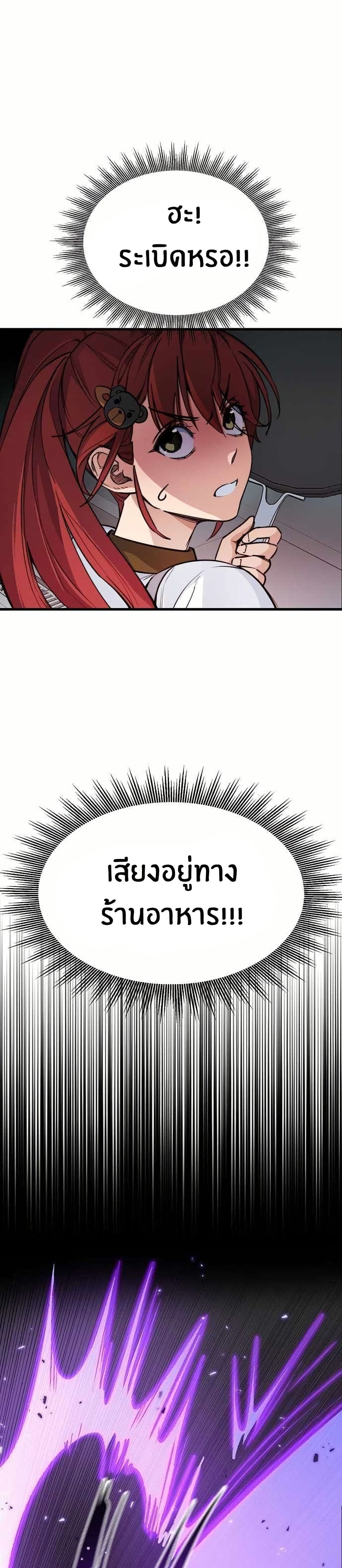 Peace Reataurant page 51