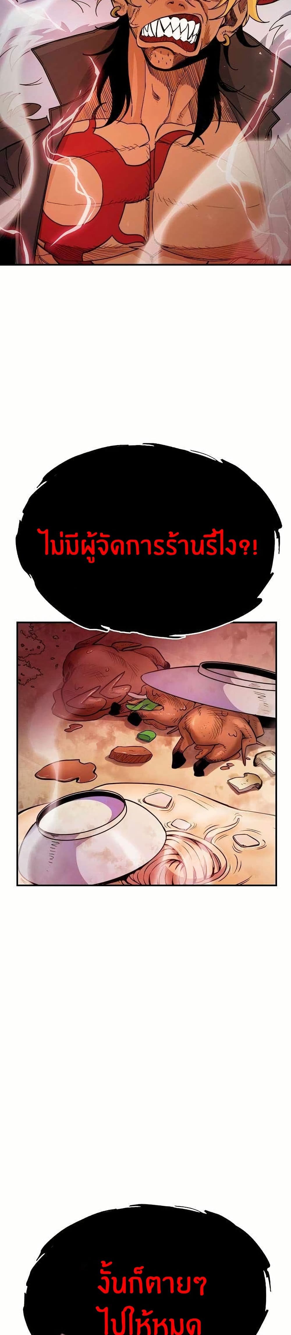 Peace Reataurant page 56