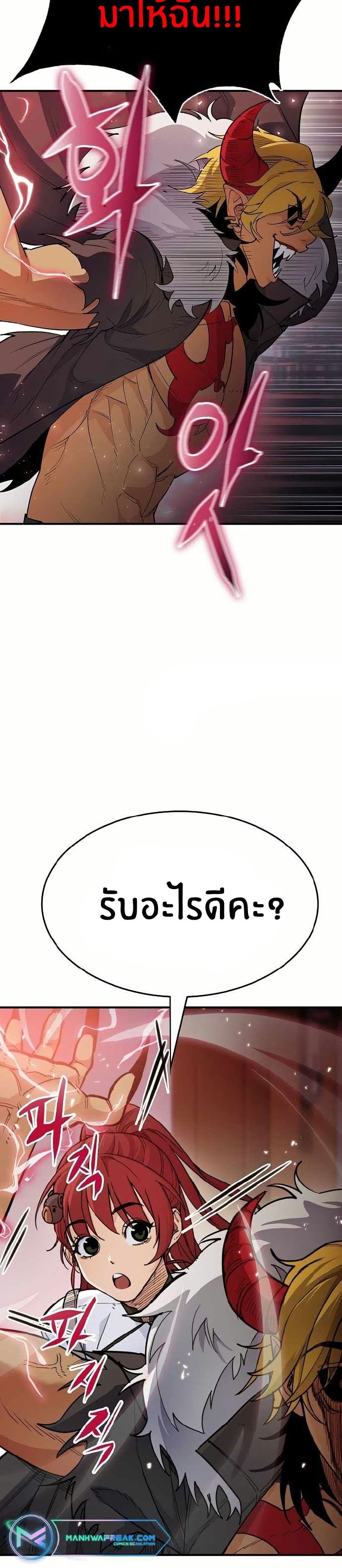 Peace Reataurant page 59
