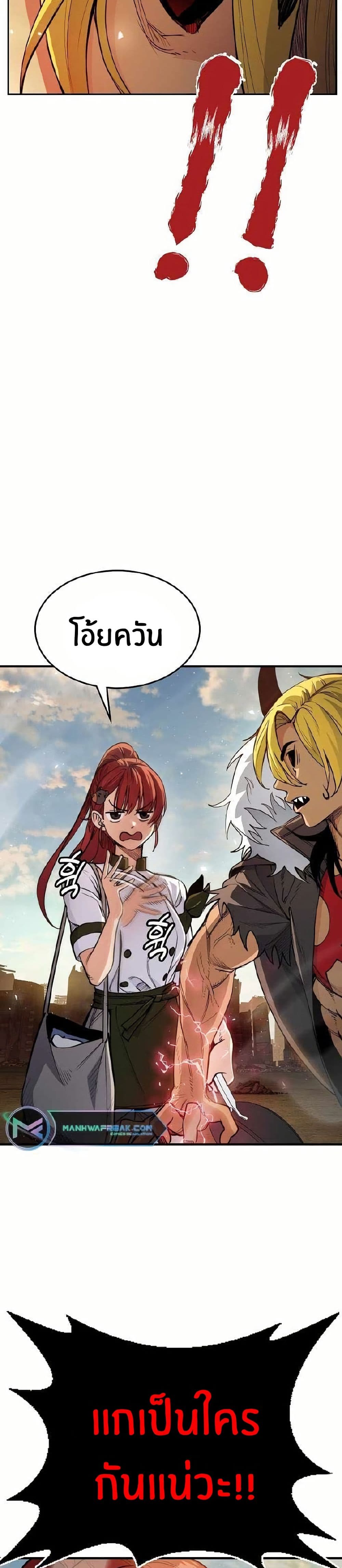 Peace Reataurant page 68