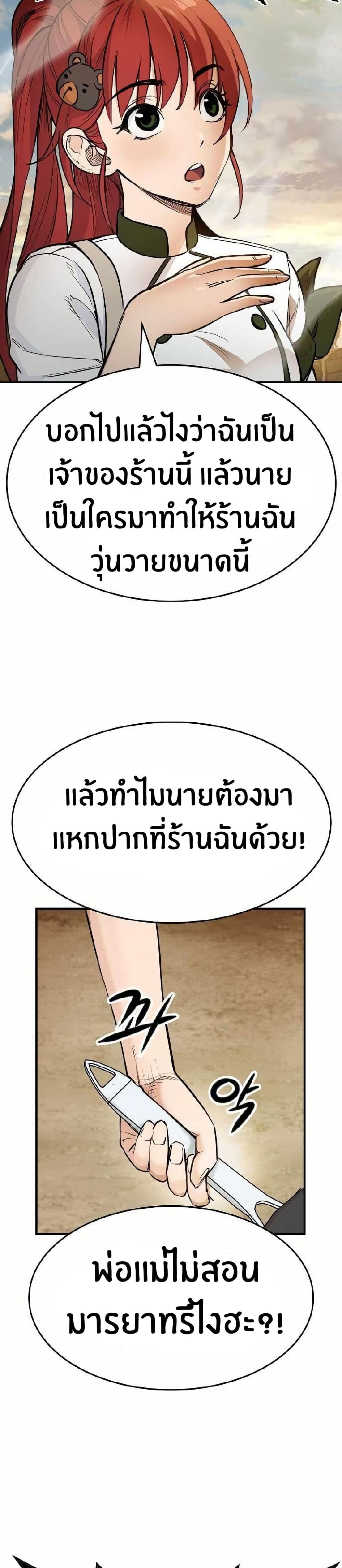 Peace Reataurant page 69