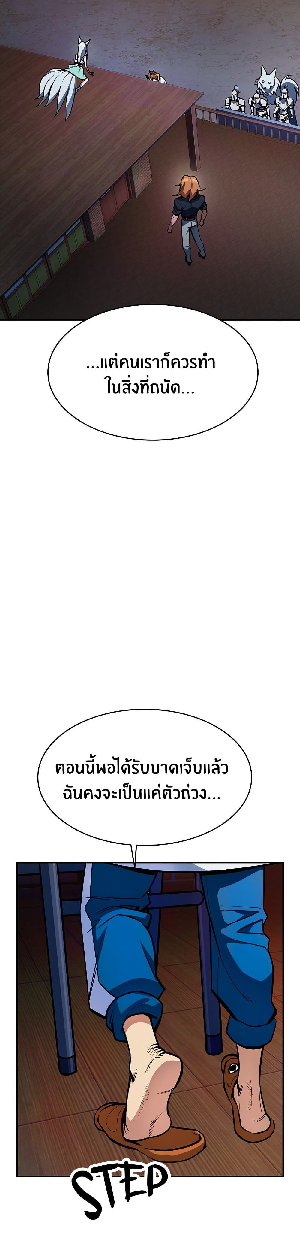 Peace Reataurant page 11