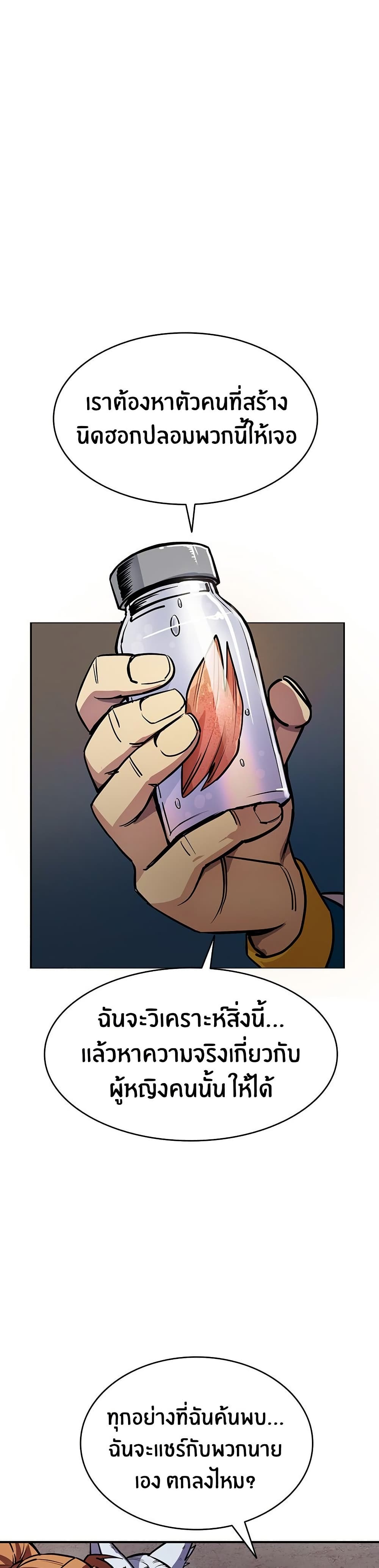 Peace Reataurant page 16