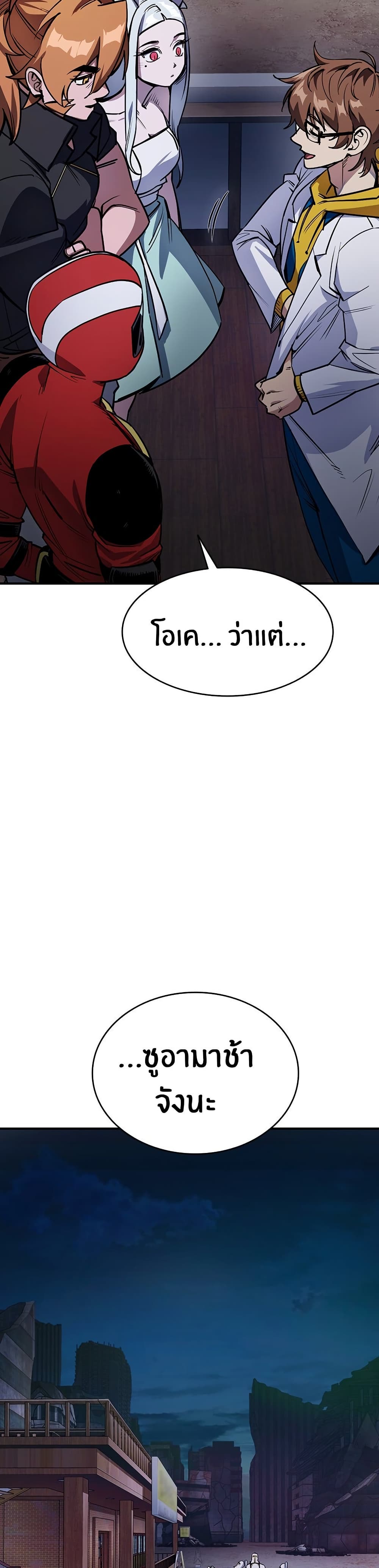 Peace Reataurant page 17