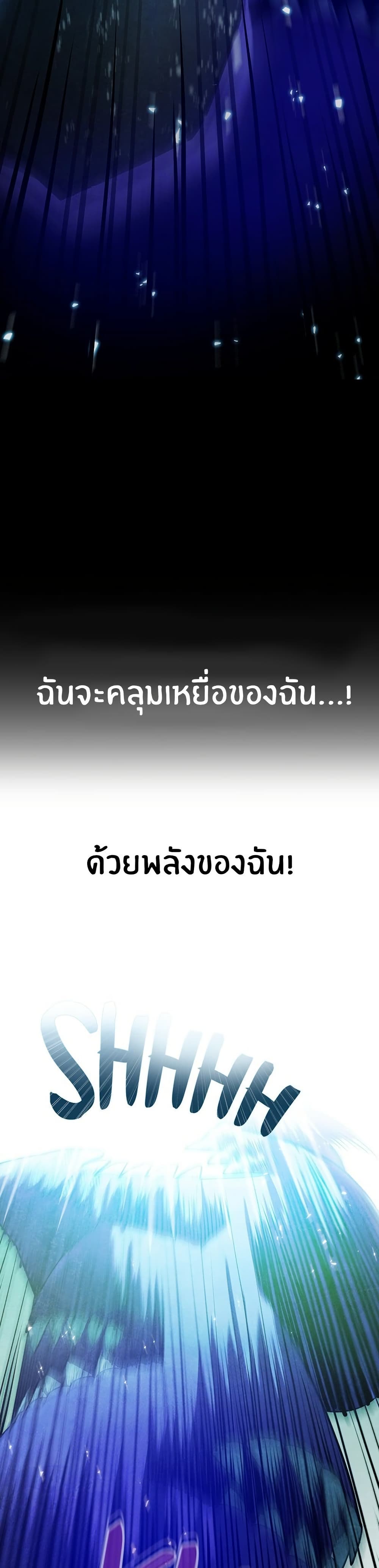 Peace Reataurant page 30