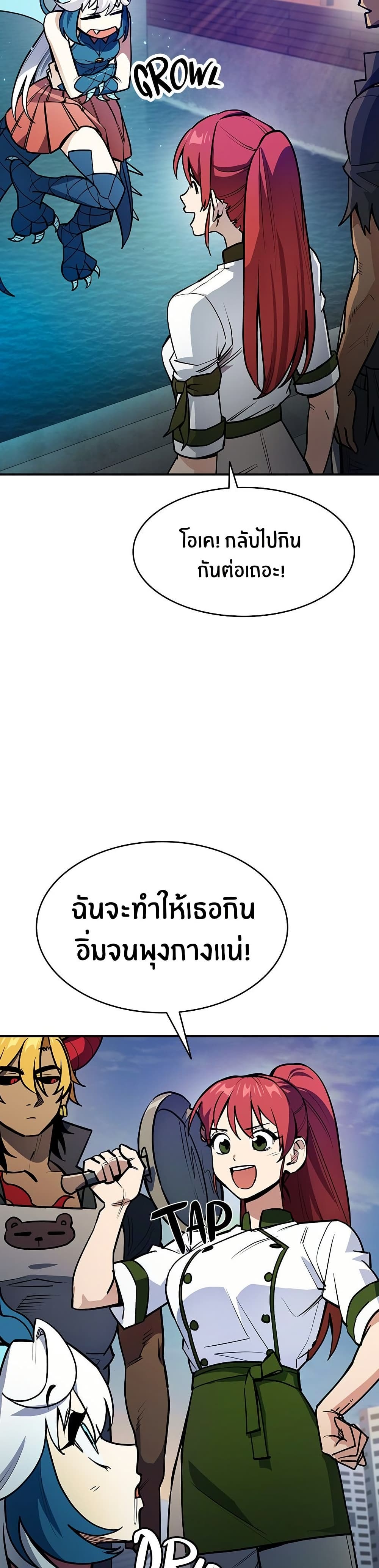 Peace Reataurant page 42