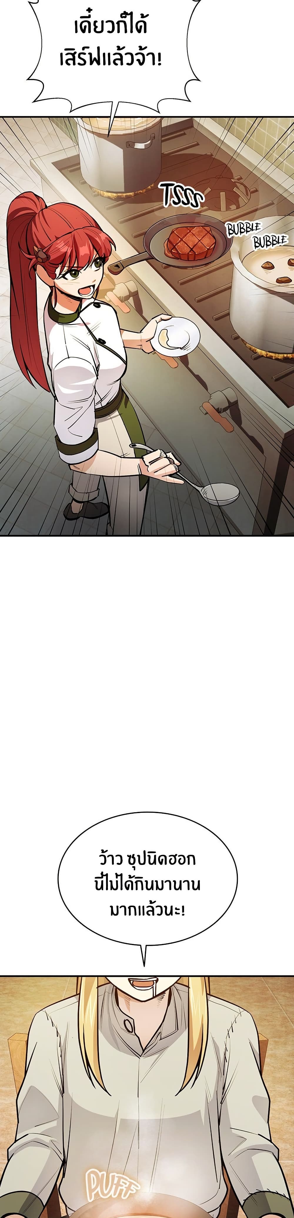 Peace Reataurant page 46