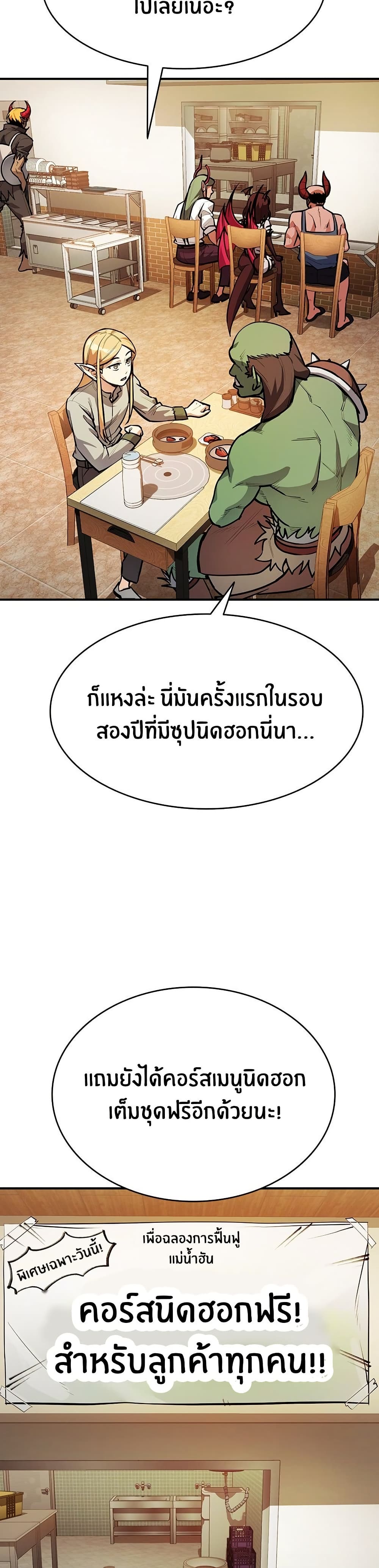 Peace Reataurant page 48