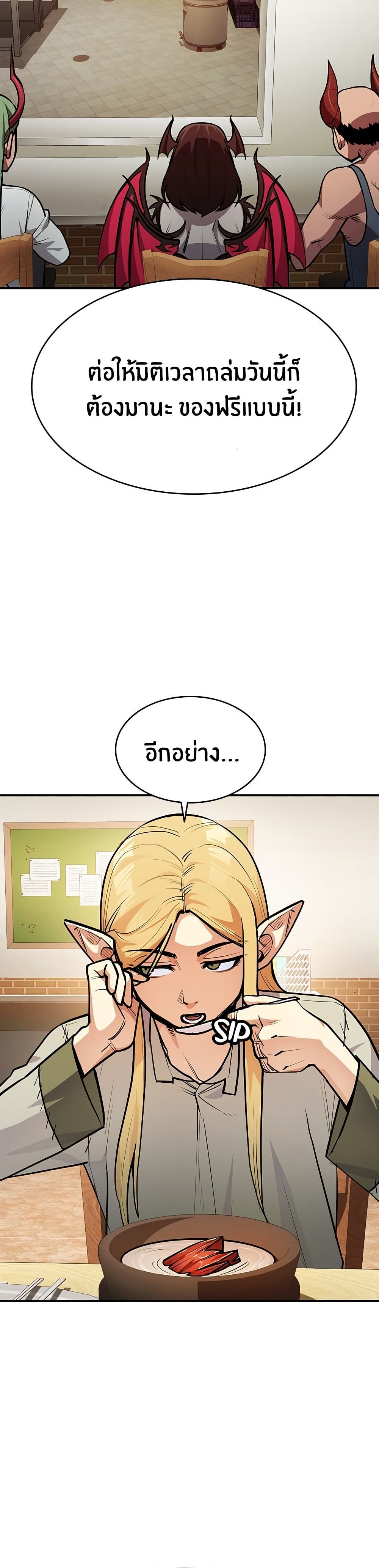 Peace Reataurant page 49