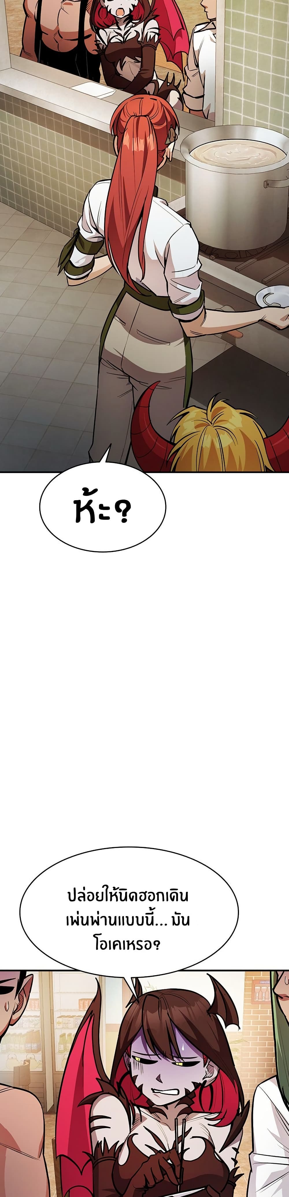 Peace Reataurant page 55