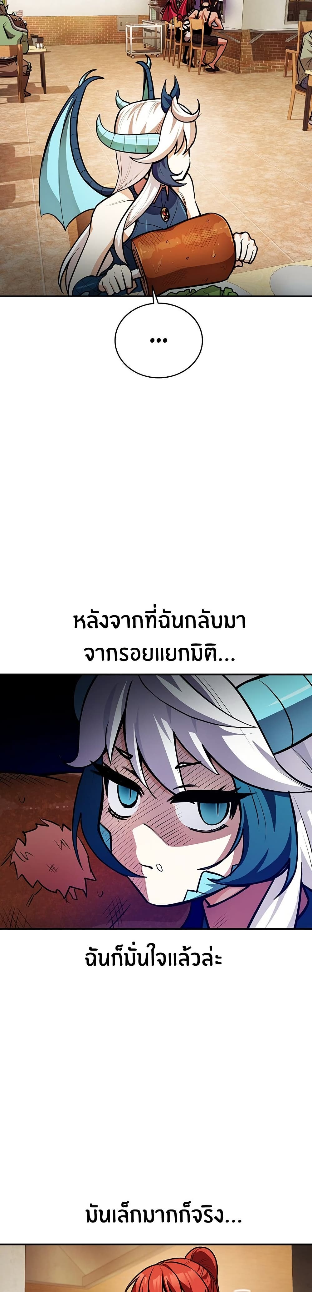 Peace Reataurant page 58