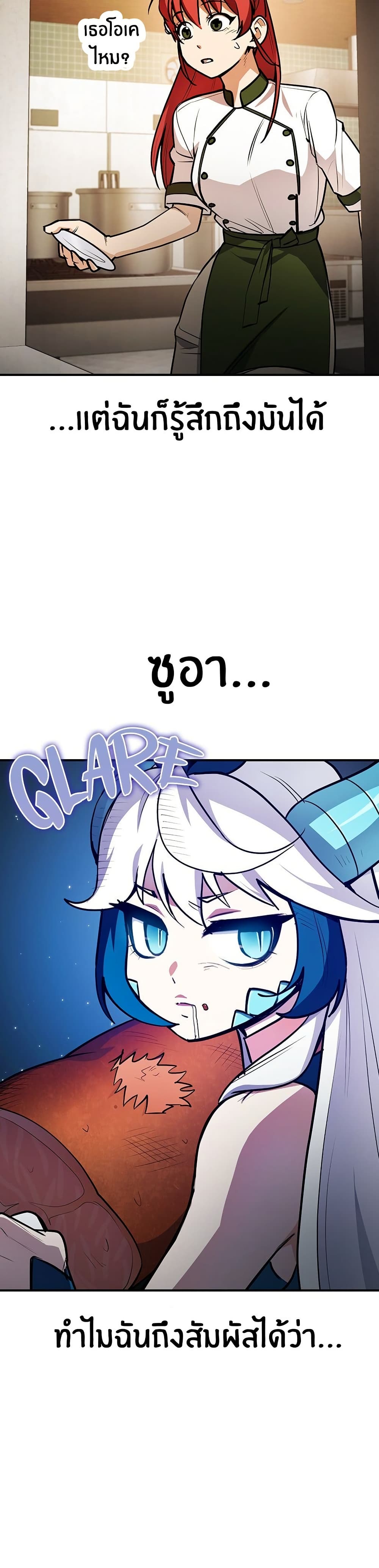 Peace Reataurant page 59