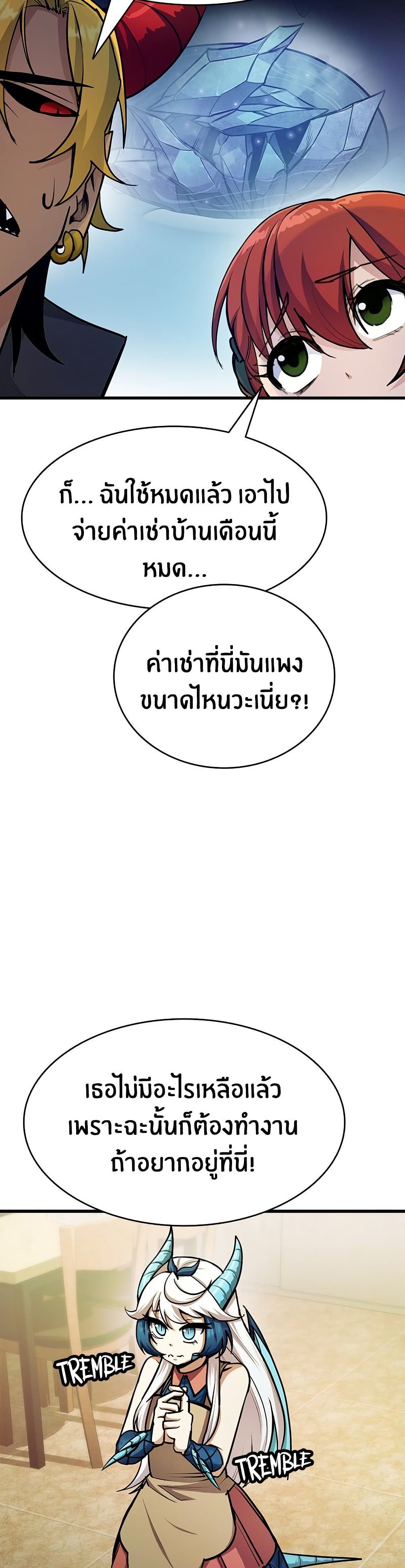 Peace Reataurant page 11