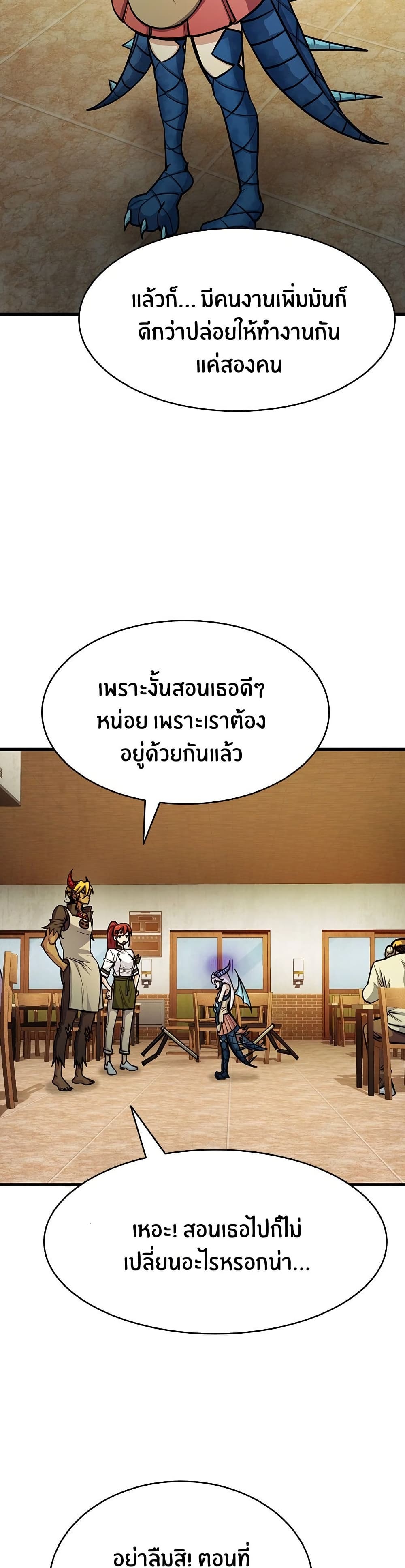 Peace Reataurant page 12