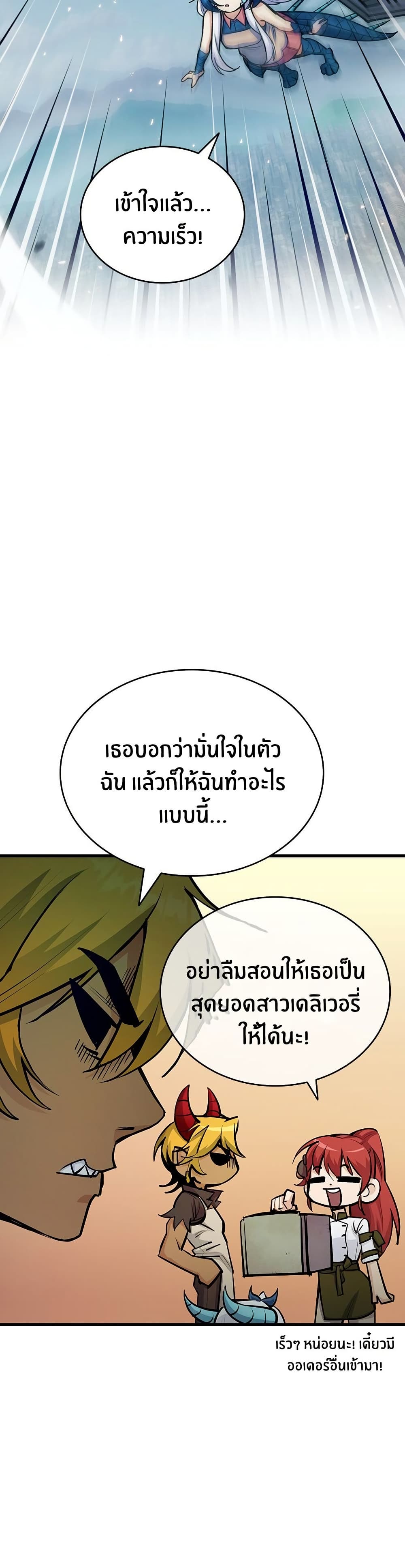 Peace Reataurant page 18