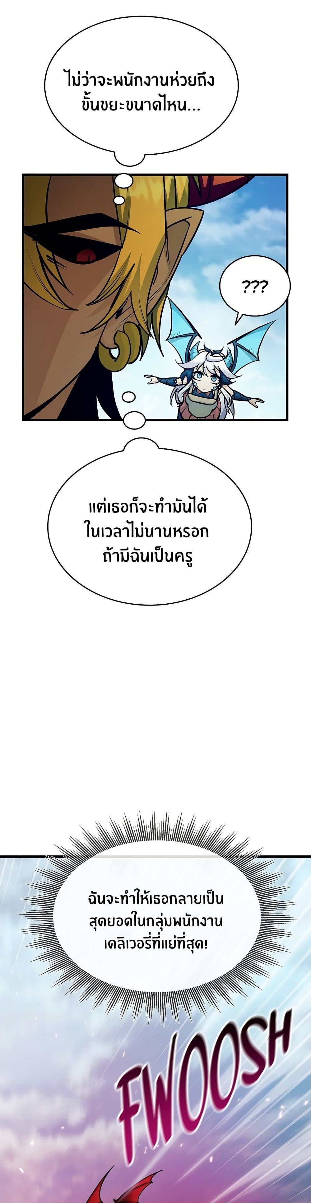 Peace Reataurant page 19