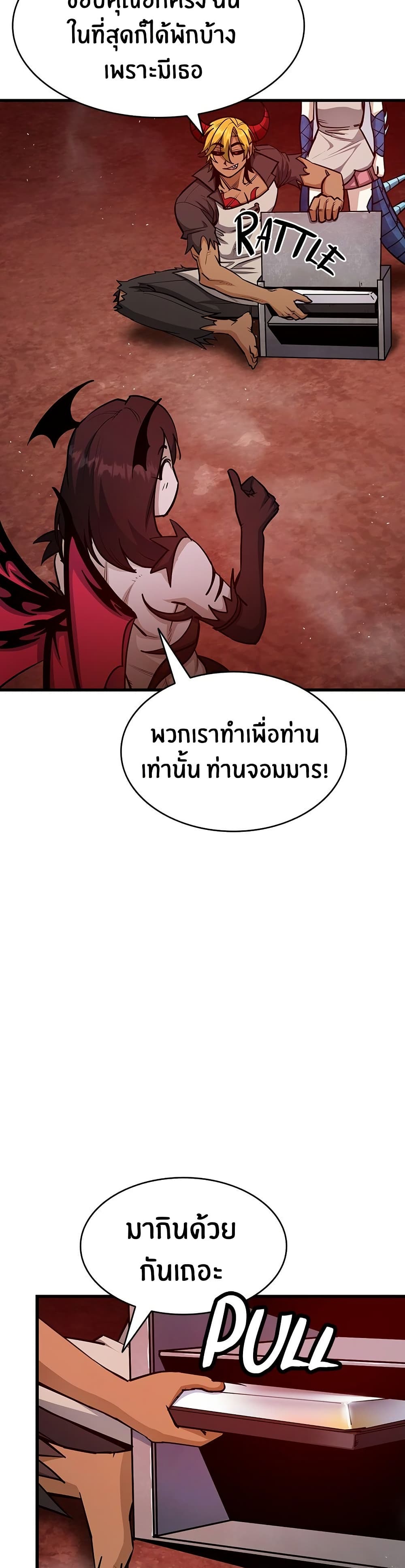 Peace Reataurant page 25