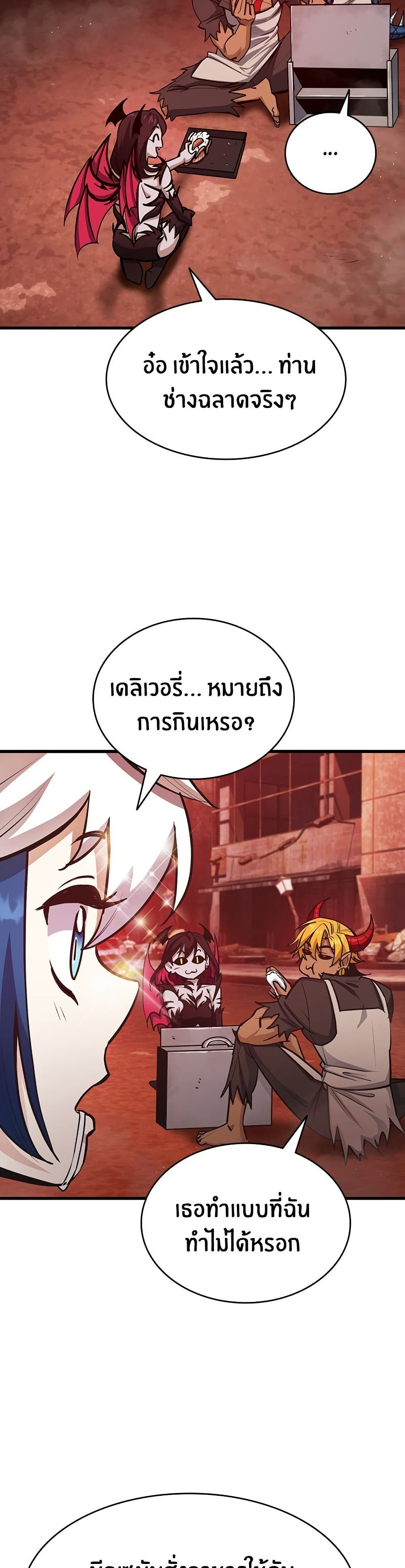 Peace Reataurant page 27