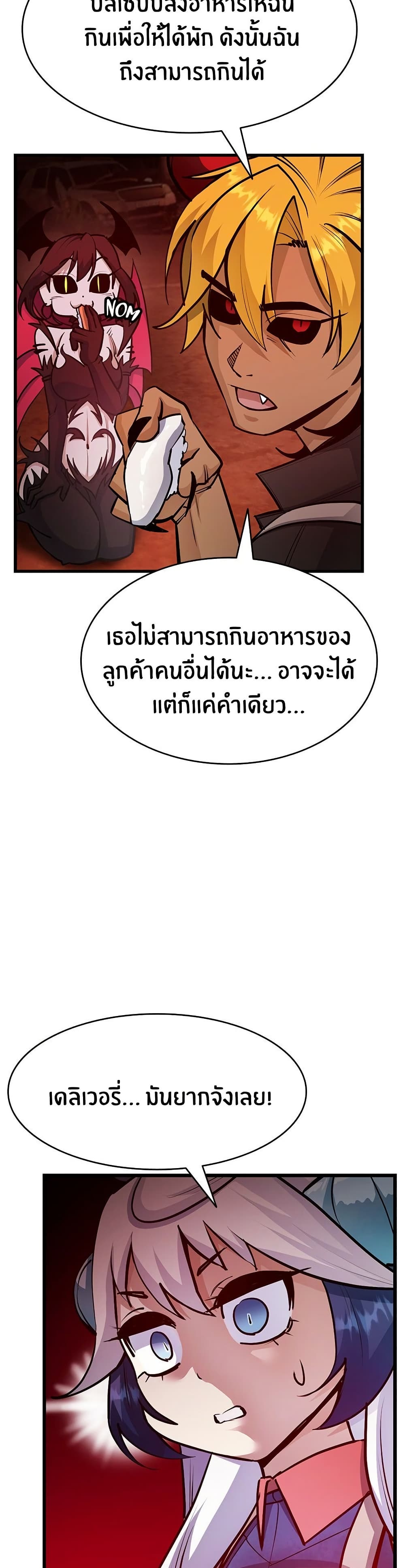 Peace Reataurant page 28