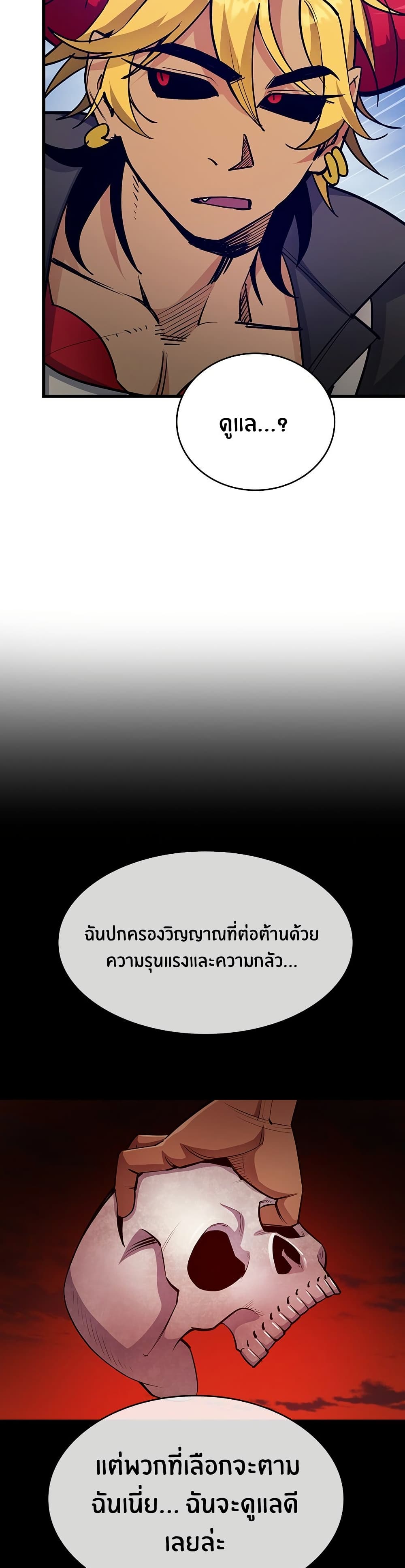 Peace Reataurant page 33