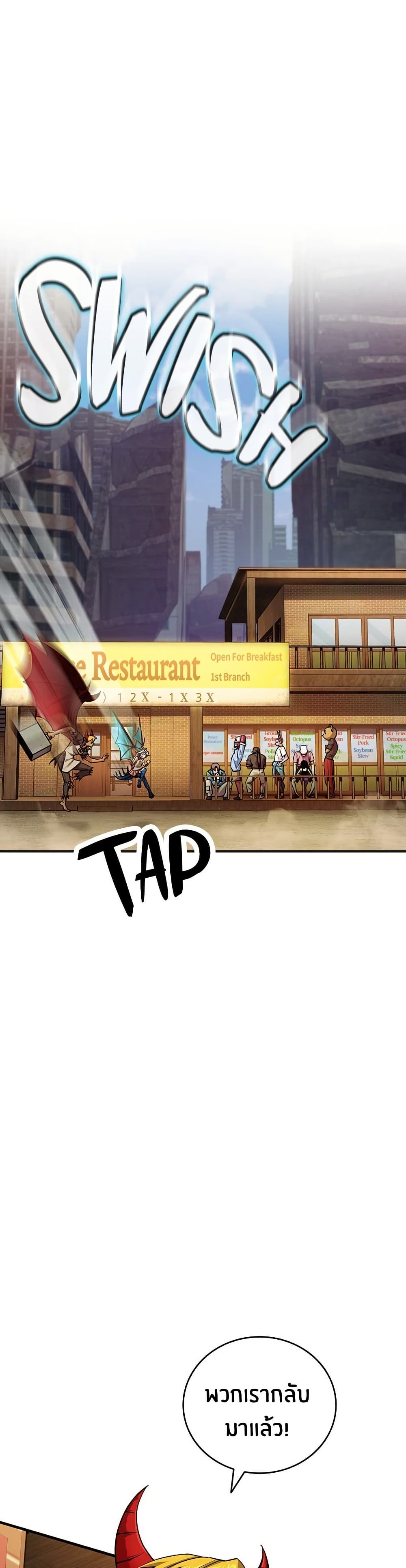 Peace Reataurant page 36