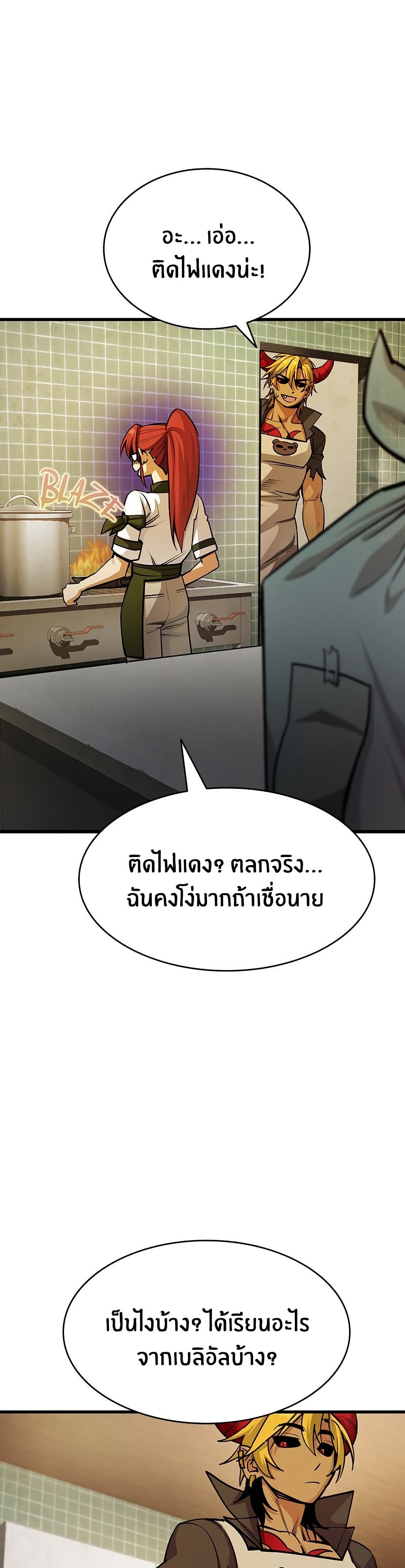 Peace Reataurant page 39