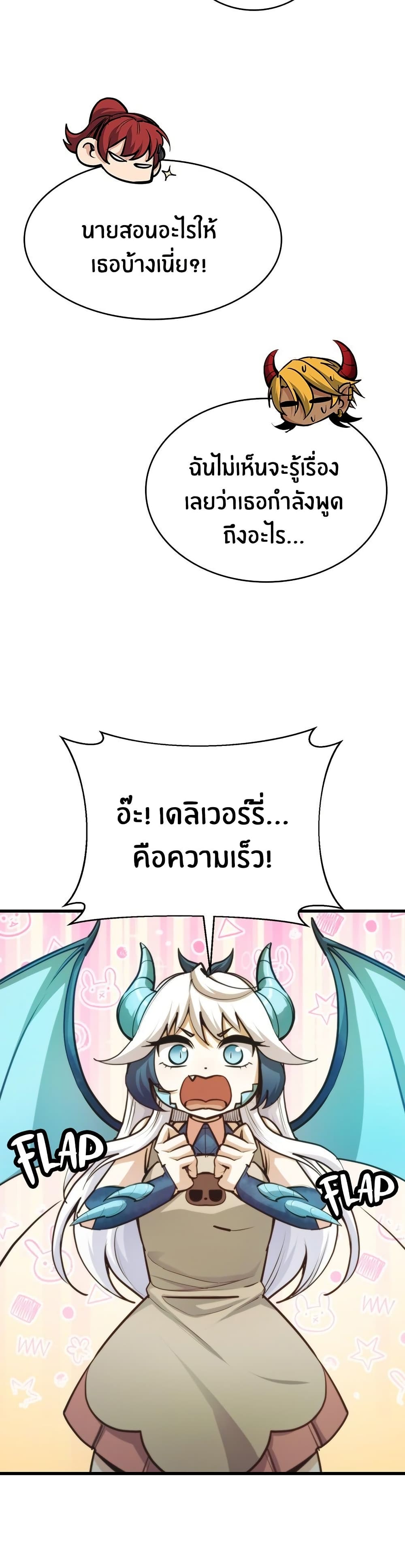 Peace Reataurant page 41