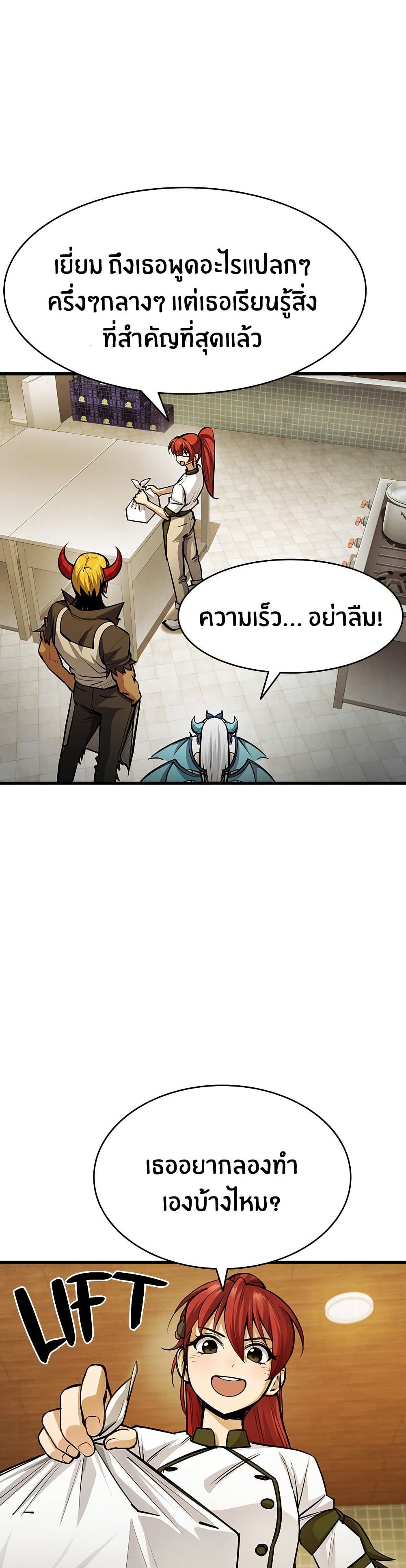 Peace Reataurant page 42