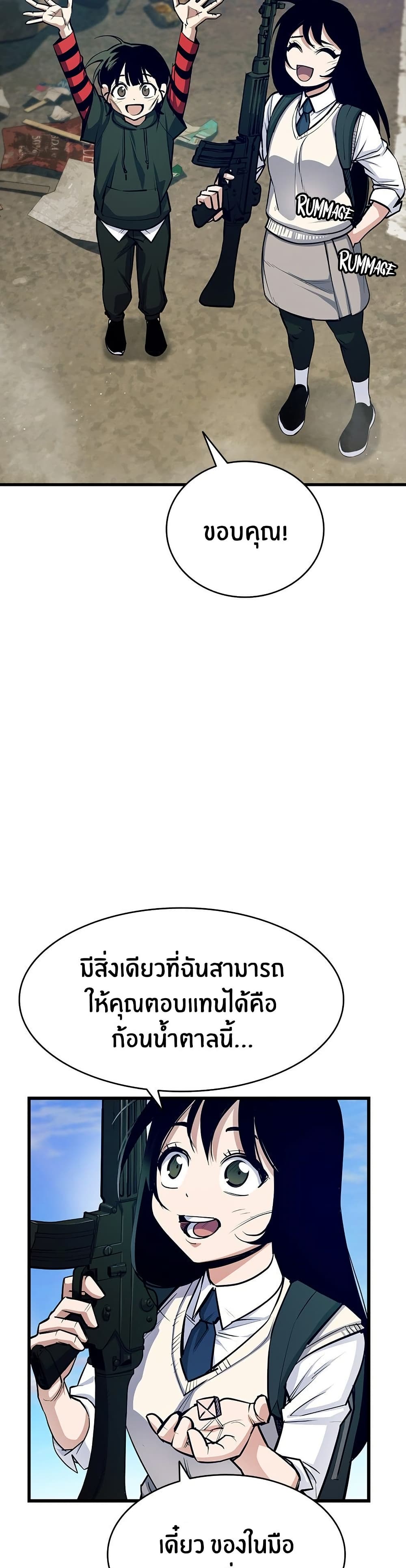 Peace Reataurant page 52