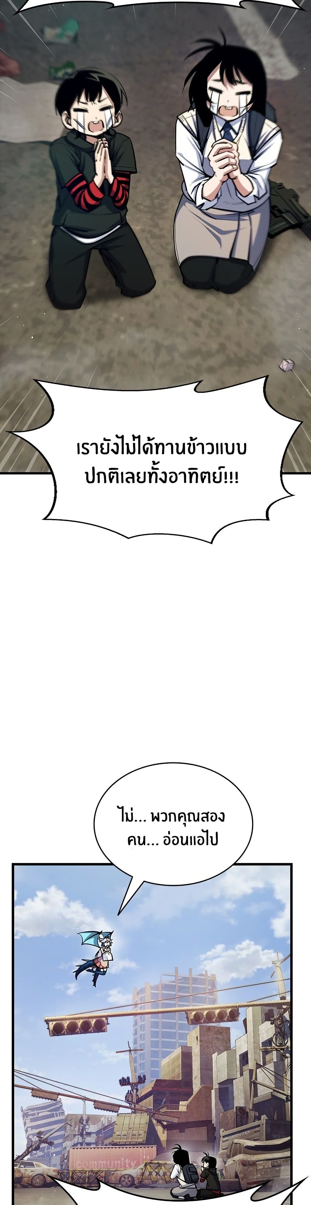 Peace Reataurant page 54