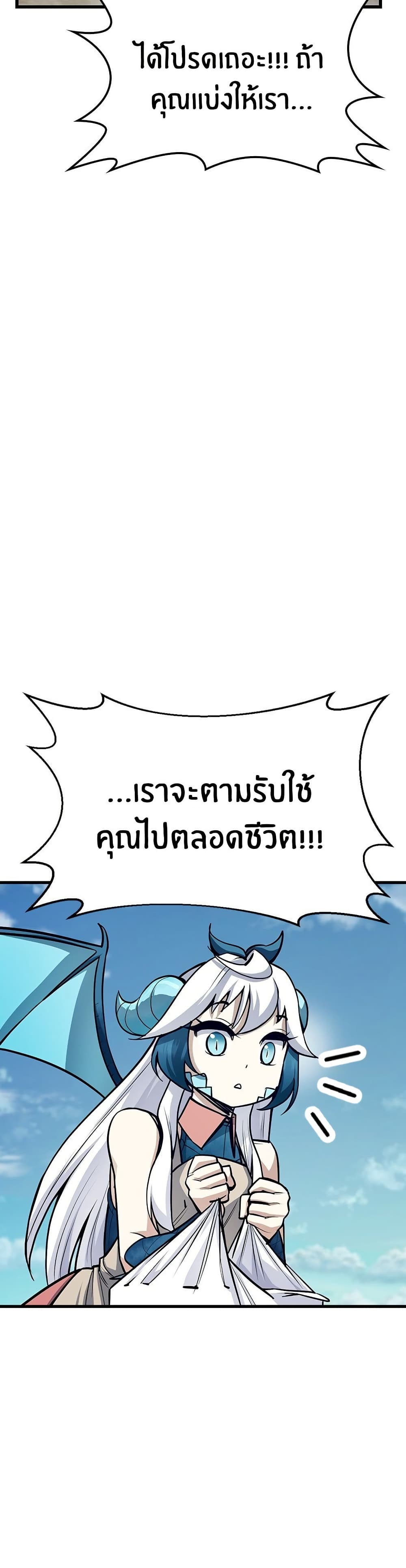 Peace Reataurant page 55