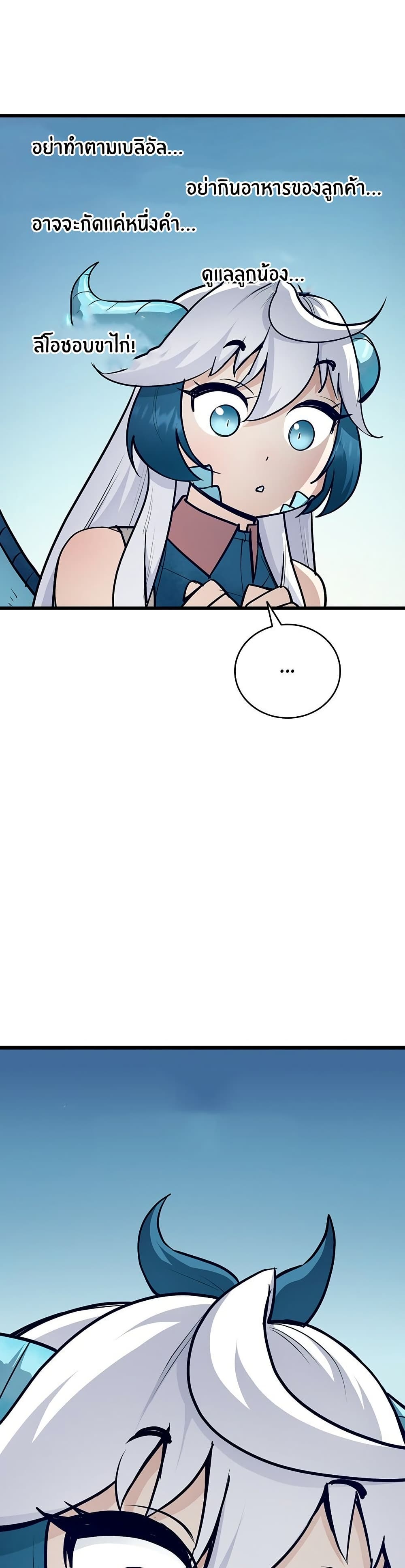 Peace Reataurant page 56