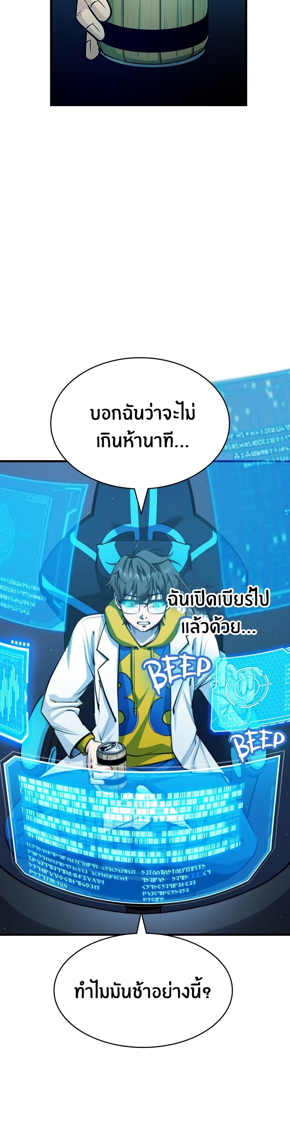 Peace Reataurant page 59