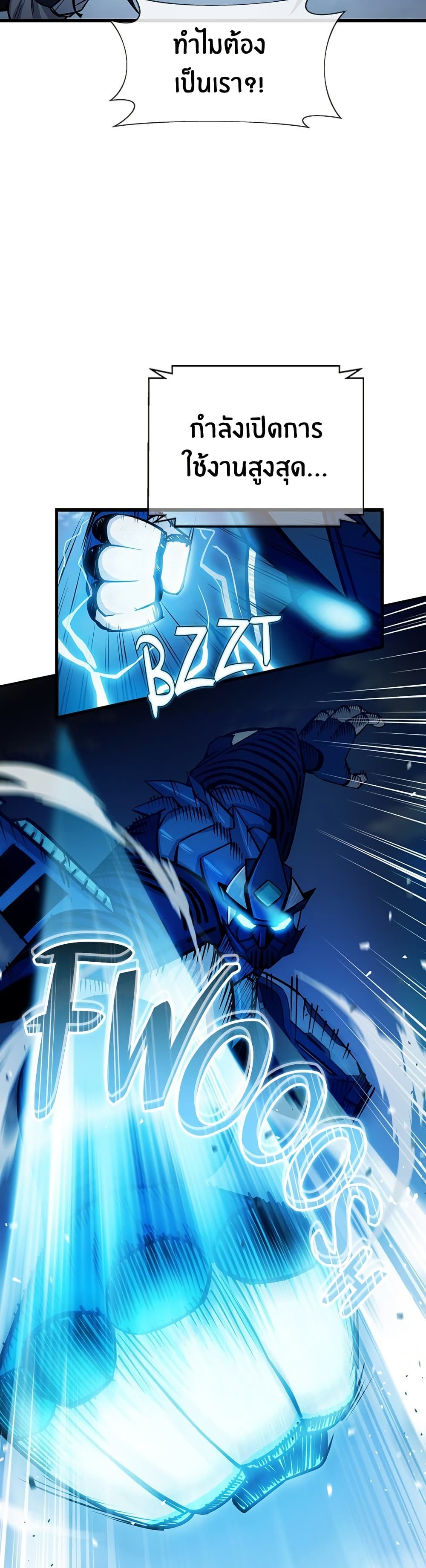 Peace Reataurant page 12