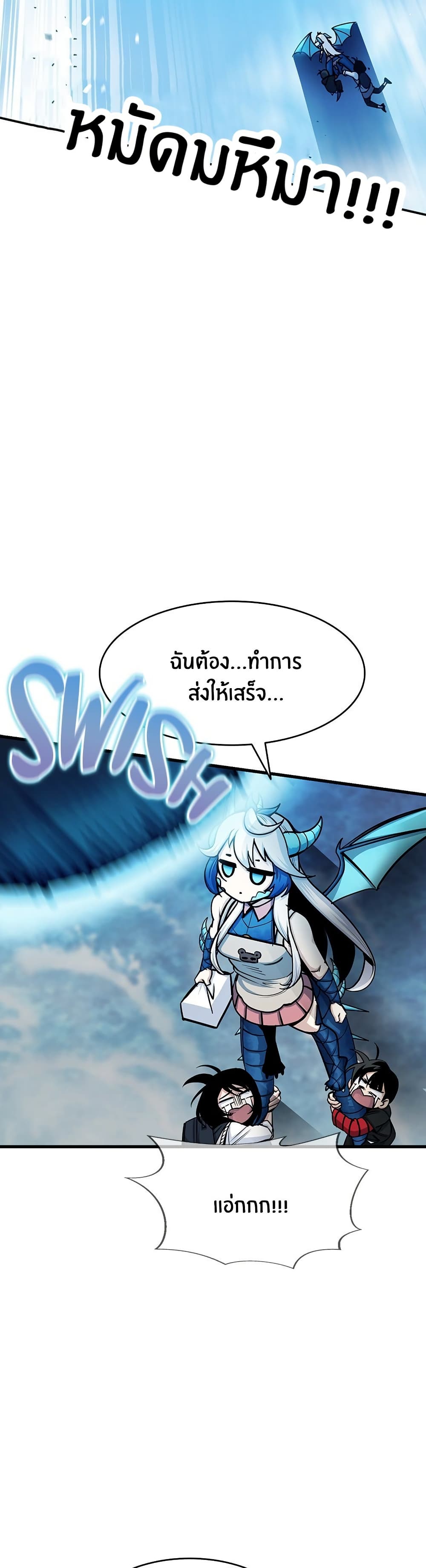 Peace Reataurant page 13
