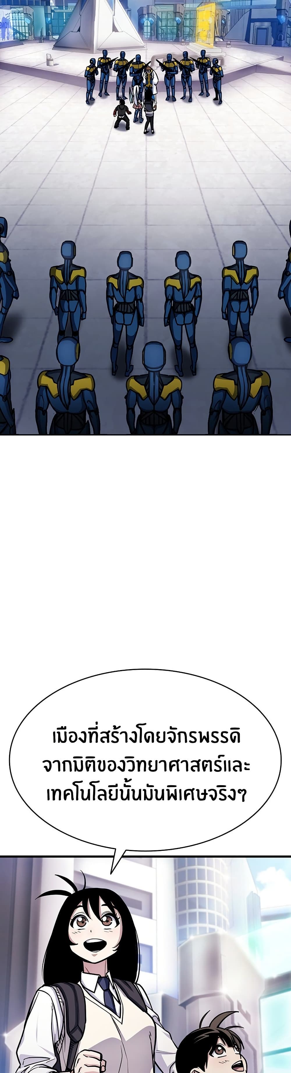 Peace Reataurant page 28