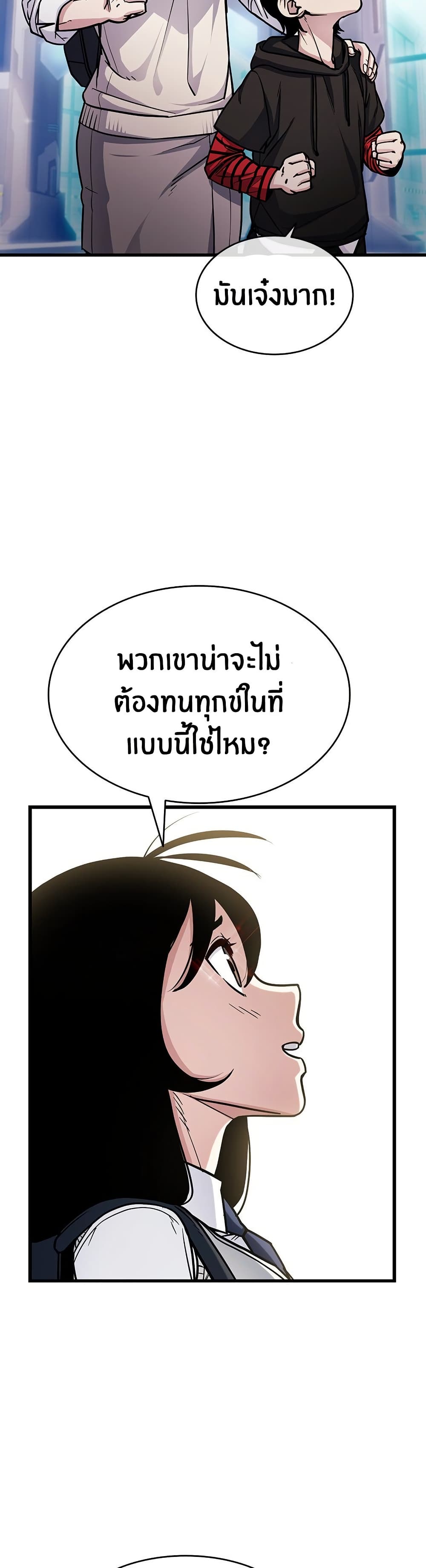 Peace Reataurant page 29