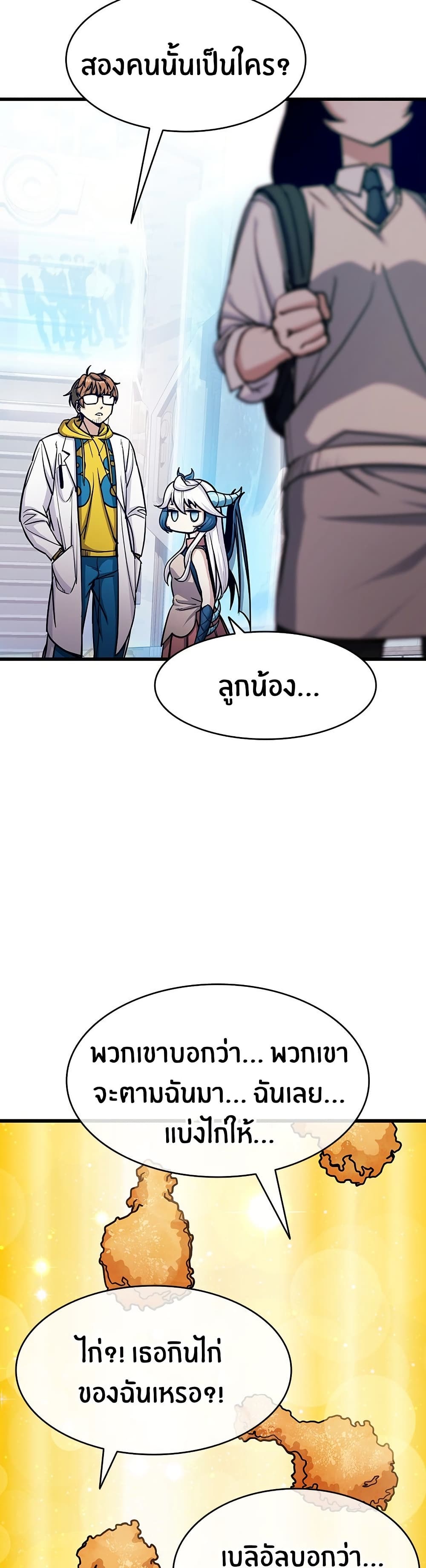 Peace Reataurant page 30