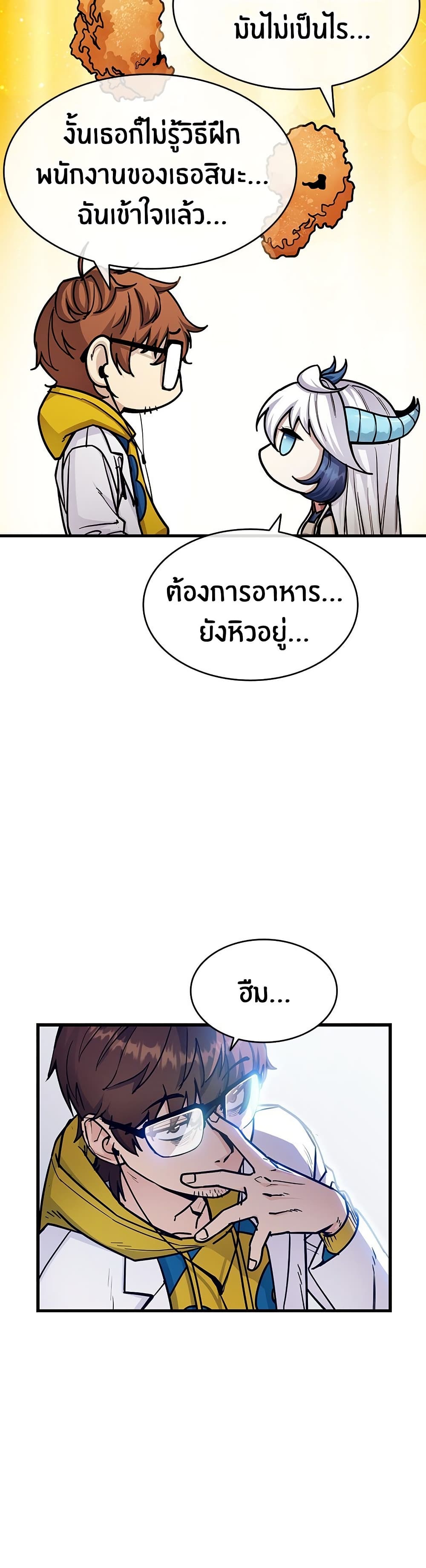 Peace Reataurant page 31