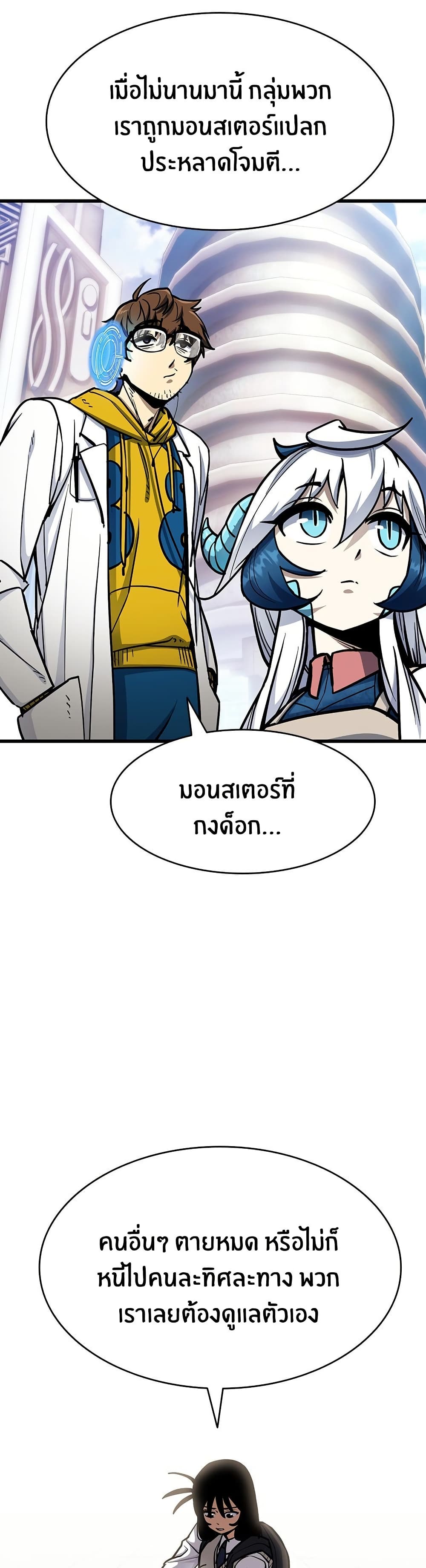 Peace Reataurant page 36