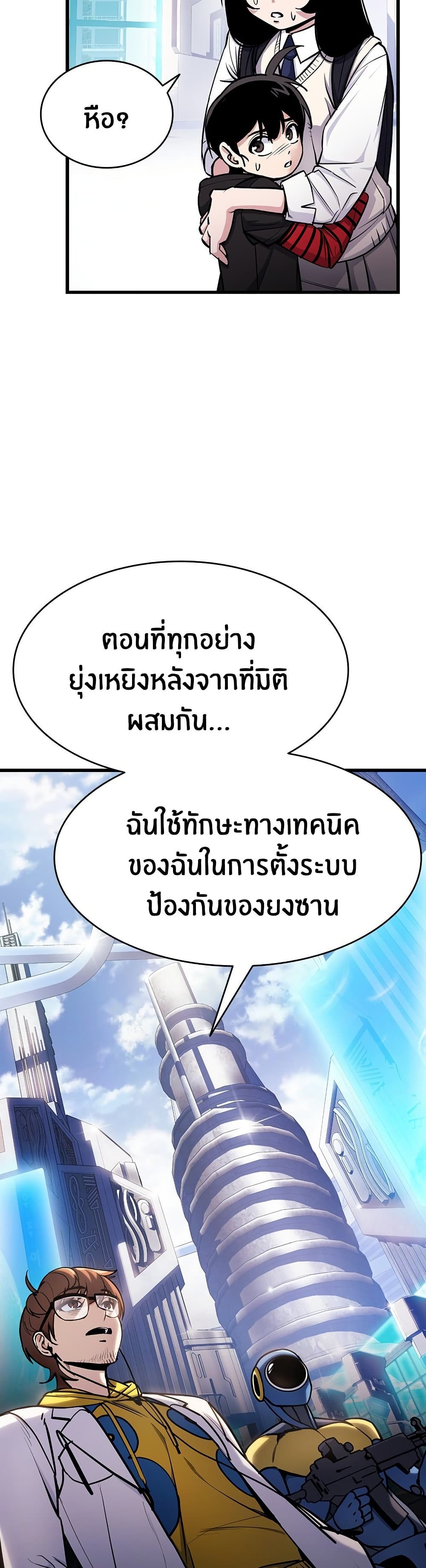 Peace Reataurant page 41