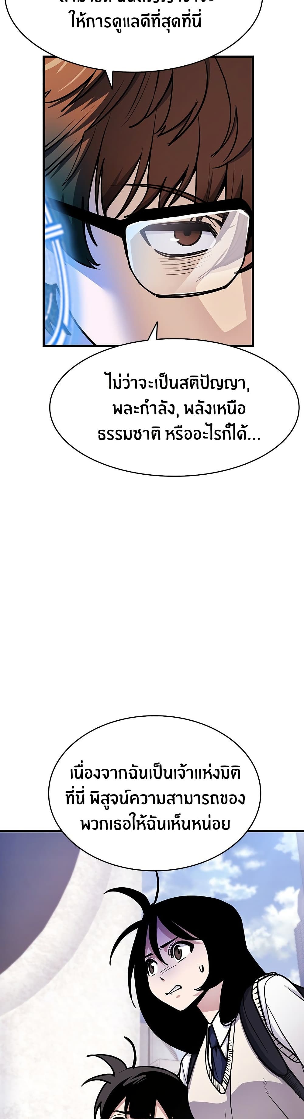 Peace Reataurant page 44